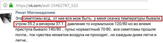 К вечеру поднимается до 38. Почему после еды повышается температура. Почему после еды повышается температура тела. После еды поднимается температура у ребенка. Может ли подниматься температура после еды.