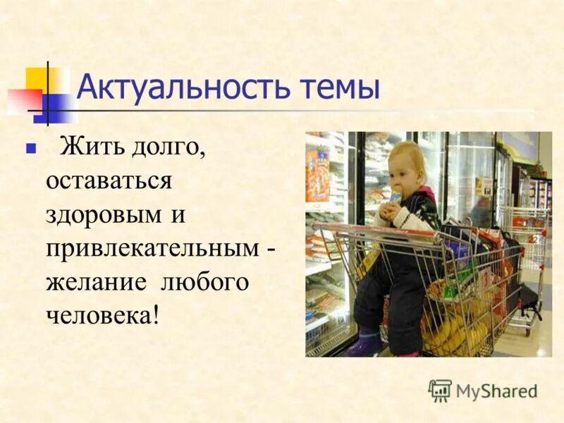 Какие долго живут. Какие долго живут