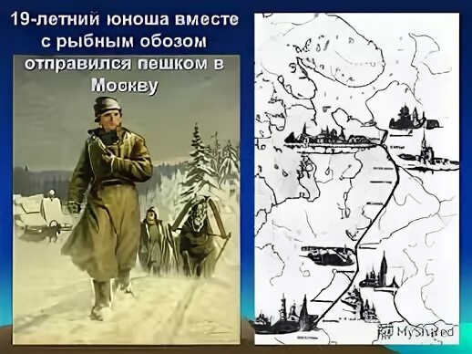 Путь Ломоносова в Москву. Ломоносов с рыбным обозом отправился в Москву. Ломоносов сбежал