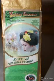 Чай гейша
