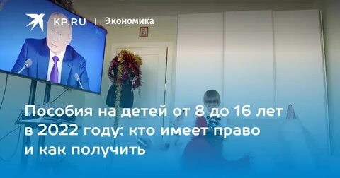 Пособие детей 2022 года