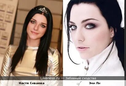 Настя похожи