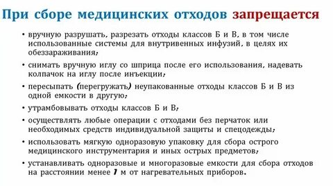 Перемещение транспортировка медицинских отходов