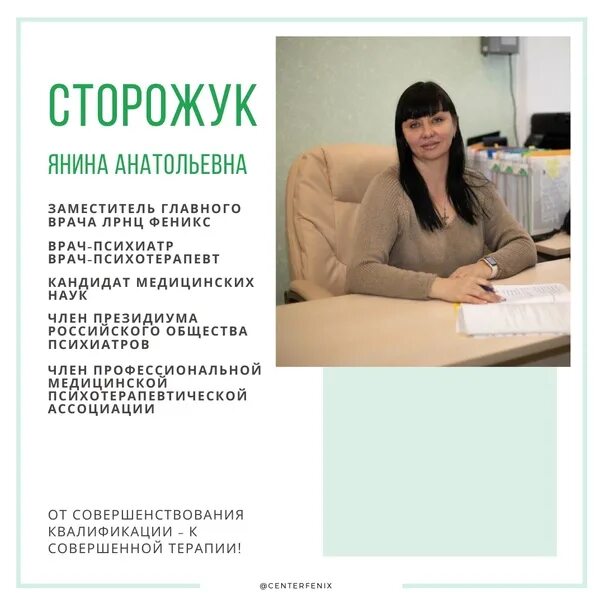 Главный врач феникс тула. Главный врач феникс тула