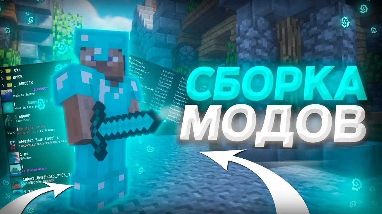 Сборка пвп модов 1.8. Топовая сборка для пвп. сборка пвп + рп. сборка модов для пвп 1.12.2. слив пвп сборки.