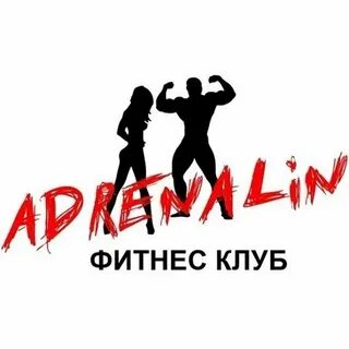 Клуб адреналин курск клыкова