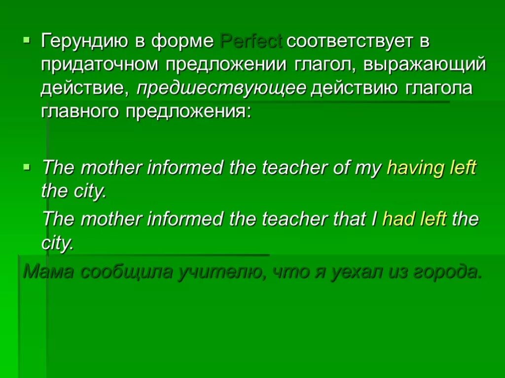 Предложения с герундием. Герундий в вопросительных предложениях. Герундий примеры предложений. Герундий в английском языке примеры. Что такое герундий в английском