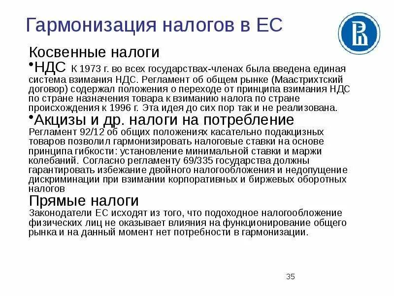 Классификация налогов по способу взимания. Способы взимания налогов. Налоги классификация прямые и косвенные. Механизм взимания косвенных налогов. Особенности косвенных налогов.