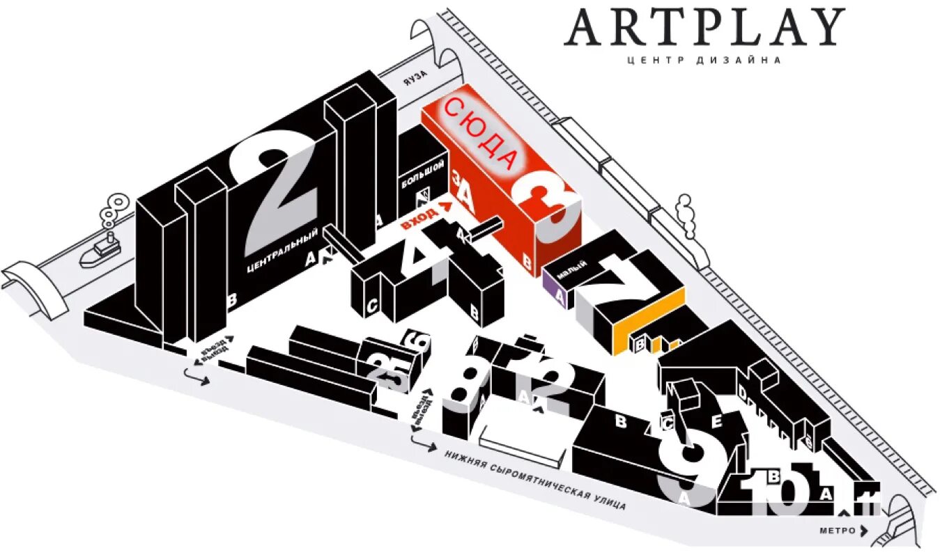 Москва нижняя Сыромятническая улица 10 стр 2 ARTPLAY. ARTPLAY, нижняя Сыромятническая ул., 10, стр. 2. Артплей Москва 12 корпус. Нижняя Сыромятническая 10, стр. 2. территория Артплей..