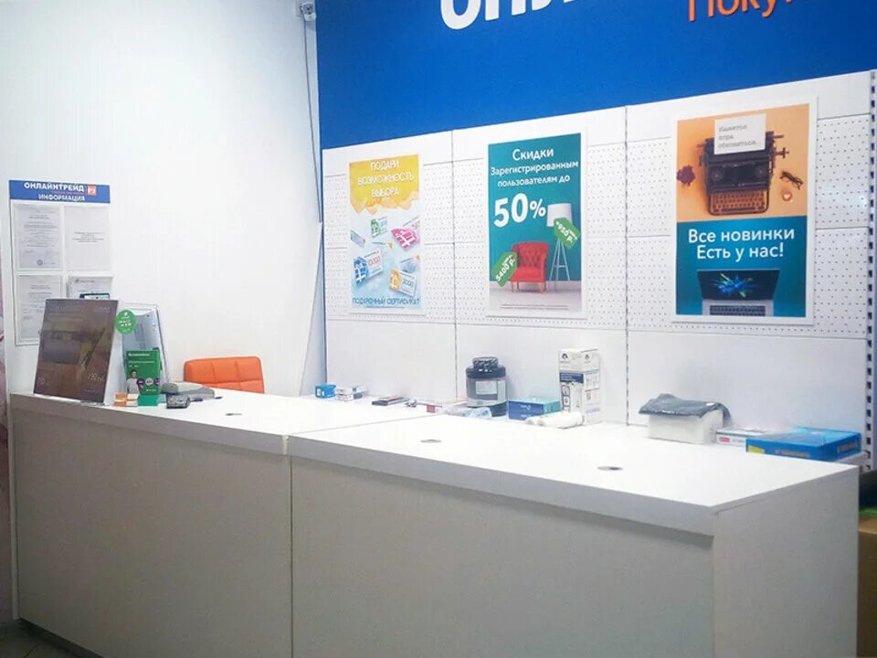 серпухов работа пункт выдачи. онлайн трейд интернет магазин телефон. серпухов, ул. серпухов работа пункт выдачи. тц гермес серпухов.