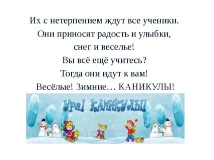 Зима 2 класс 2 четверть