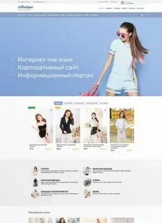 Женские интернет магазины официальные сайты