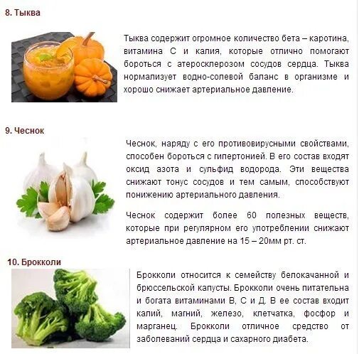 Какие витамины при давлении