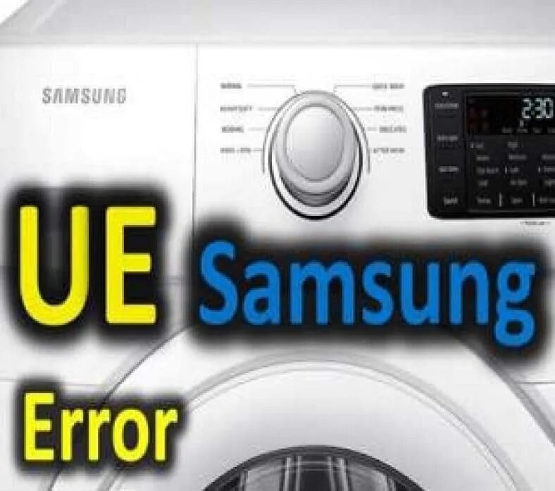 Ошибки стиральной машины самсунг. Ошибка UE на стиральной машине. Стиральная машинка самсунг ошибка UE. Ошибки машинки самсунг.