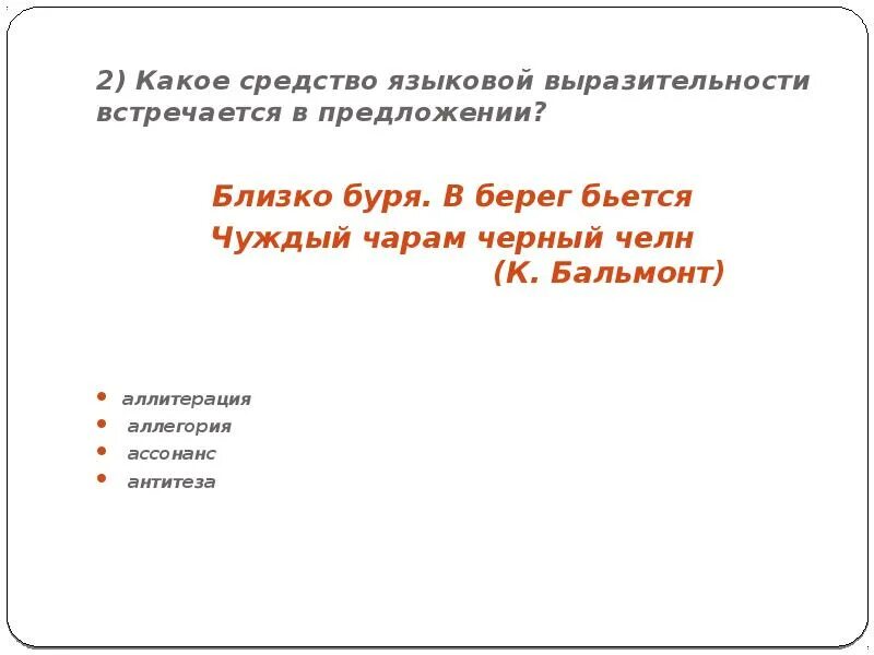 Вплотную предложение