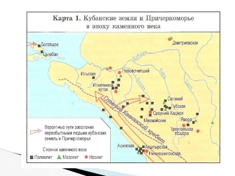 Кубань и причерноморье. Карта кубанские земли и причерноморье. кубанские земли и причерноморье. причерноморье на карте. древние города на кубани карта.