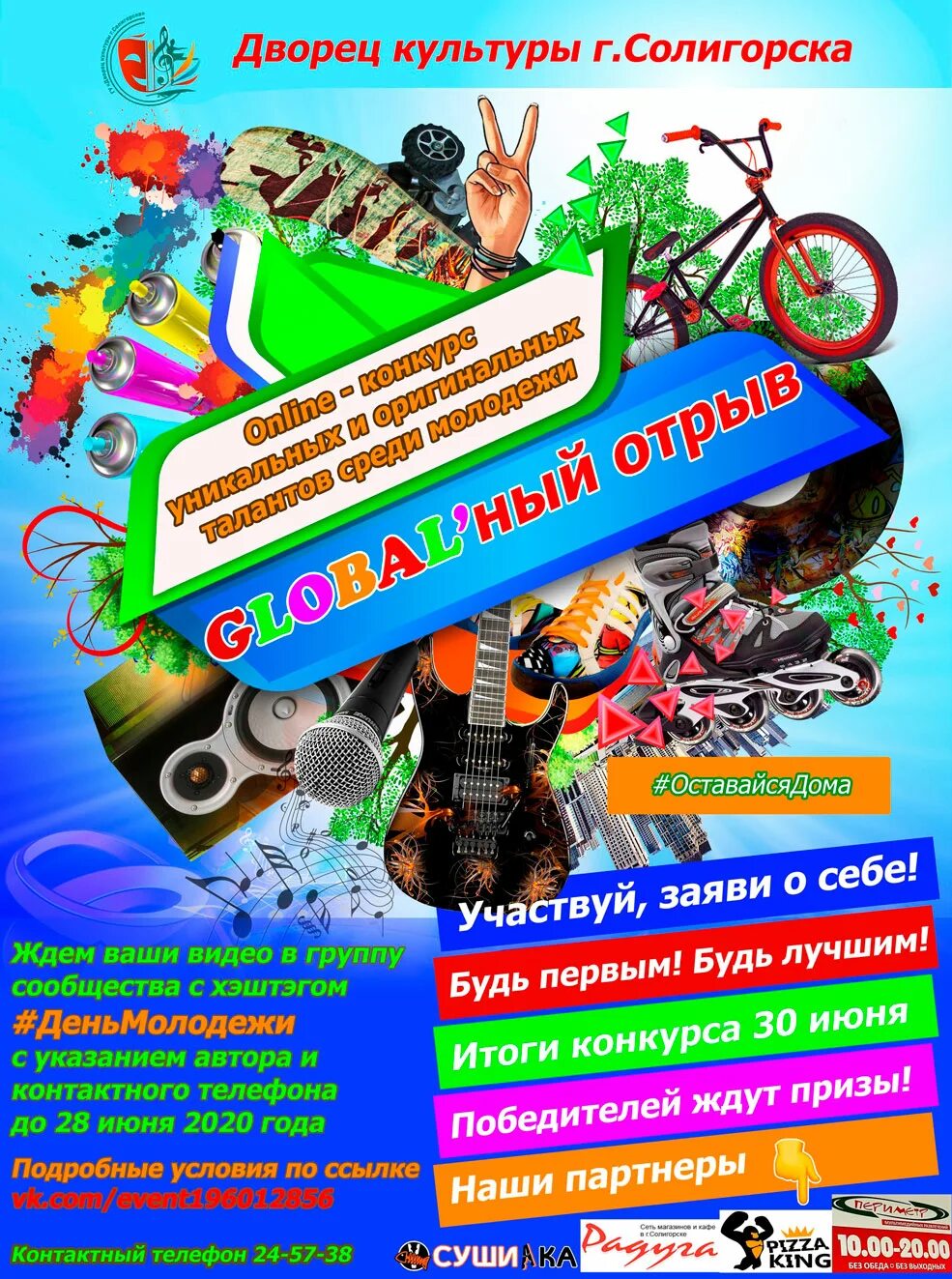 Программа солигорск