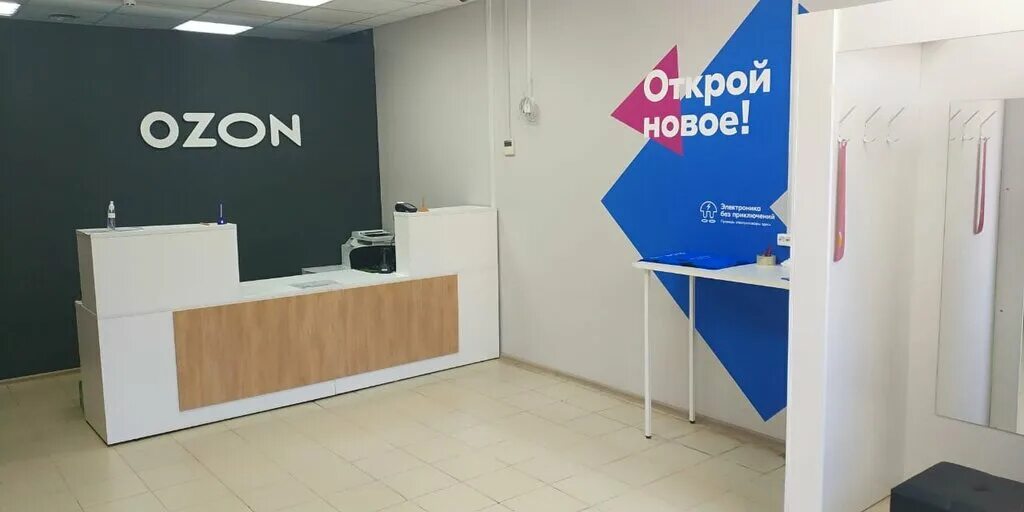 Озон пункт выдачи молодежная. Мебель для пвз озон. Озон пункт выдачи заказов. Ozon, химки, московская улица. Пункт выдачи.