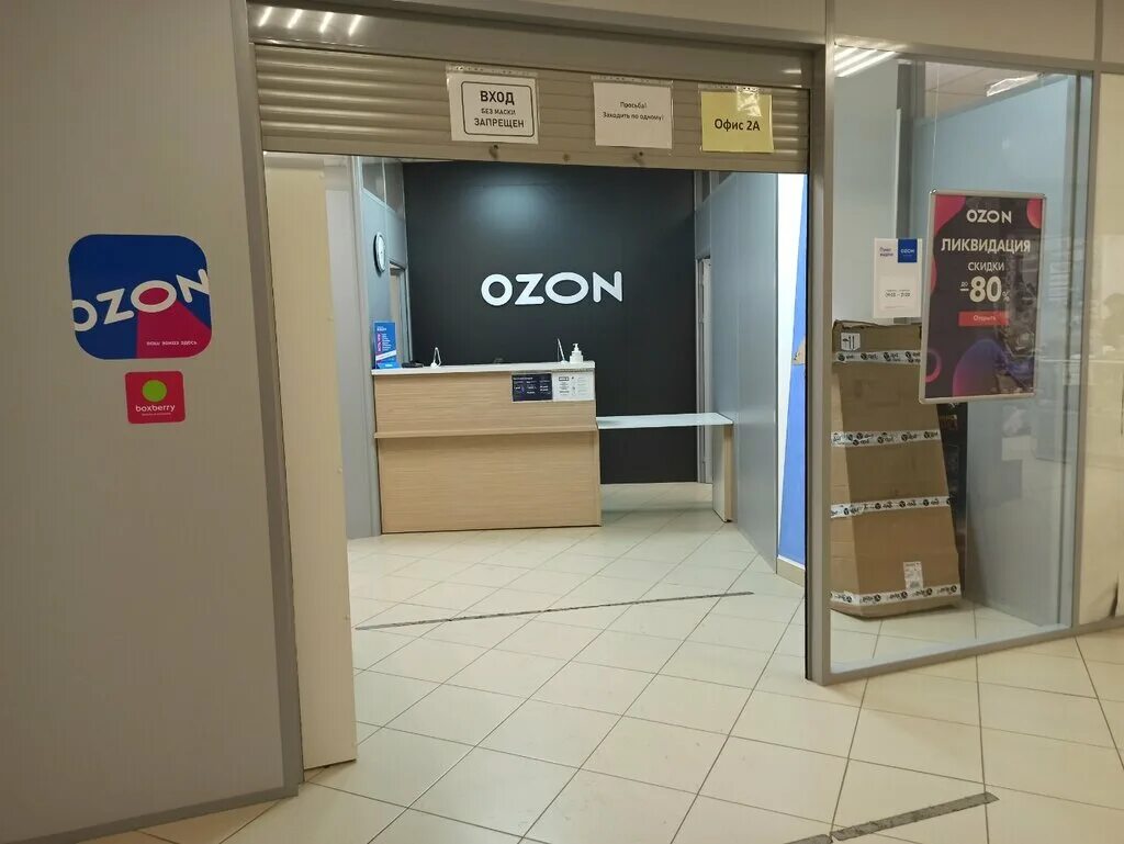 Ozon, пункт выдачи, ул. Семашко, 6, Чебоксары - Яндекс Карты