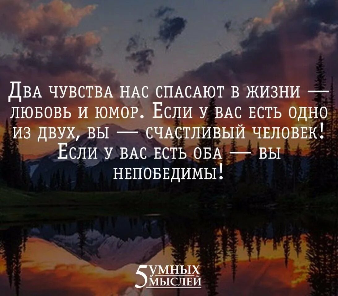 Хорошие красивые мысли. Красивые и умные цитаты. Мудрые мысли. Мудрые афоризмы. Философские высказывания.