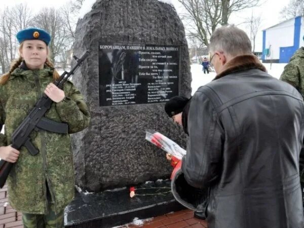 Воины интернационалисты Корочанского района Белгородской области. Земляки мелеузовцы воины афганцы.