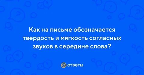 На письме обозначаются 2 класс