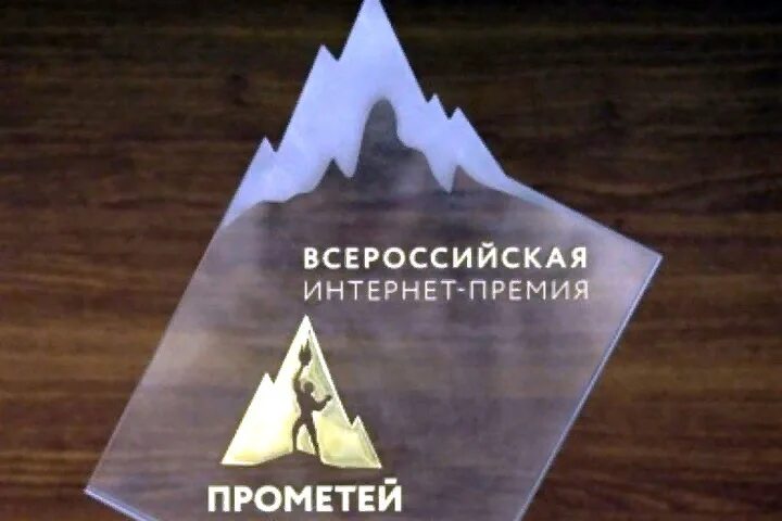 Прометей шеврон. Прометей 2021. Прометей 2021. Prometheus логотип. Прометей 2021.