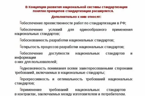 Укажите уровни стандартизации