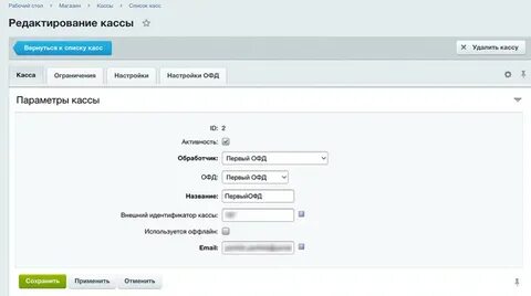 Список касс