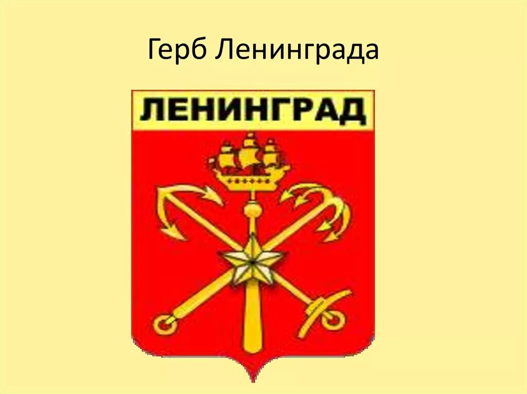 Ленсовет - Википедия
