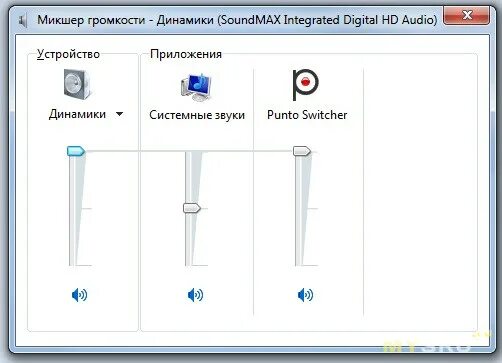 Микшер громкости виндовс 10. Микшер громкости динамики. Микшер громкости на колонках. Регулятор громкости windows 10. High definition audio наушники.