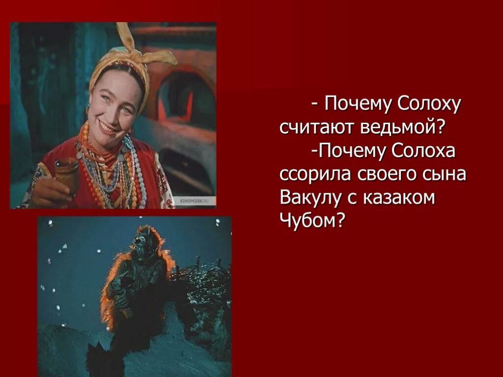 кем был вакула в ночь перед рождеством. описание вакулы из повести ночь перед рождеством. кем был вакула в ночь перед рождеством. кем был вакула в ночь перед рождеством. кем был вакула в ночь перед рождеством.