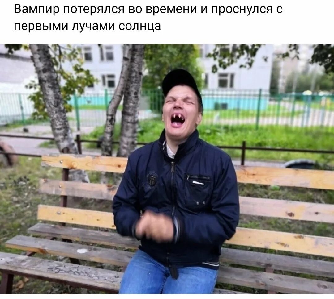 Человек придурок