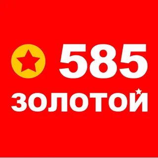 Сайт интернет магазина золото 585