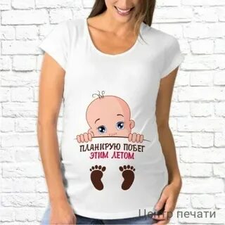 Сегодня планирую