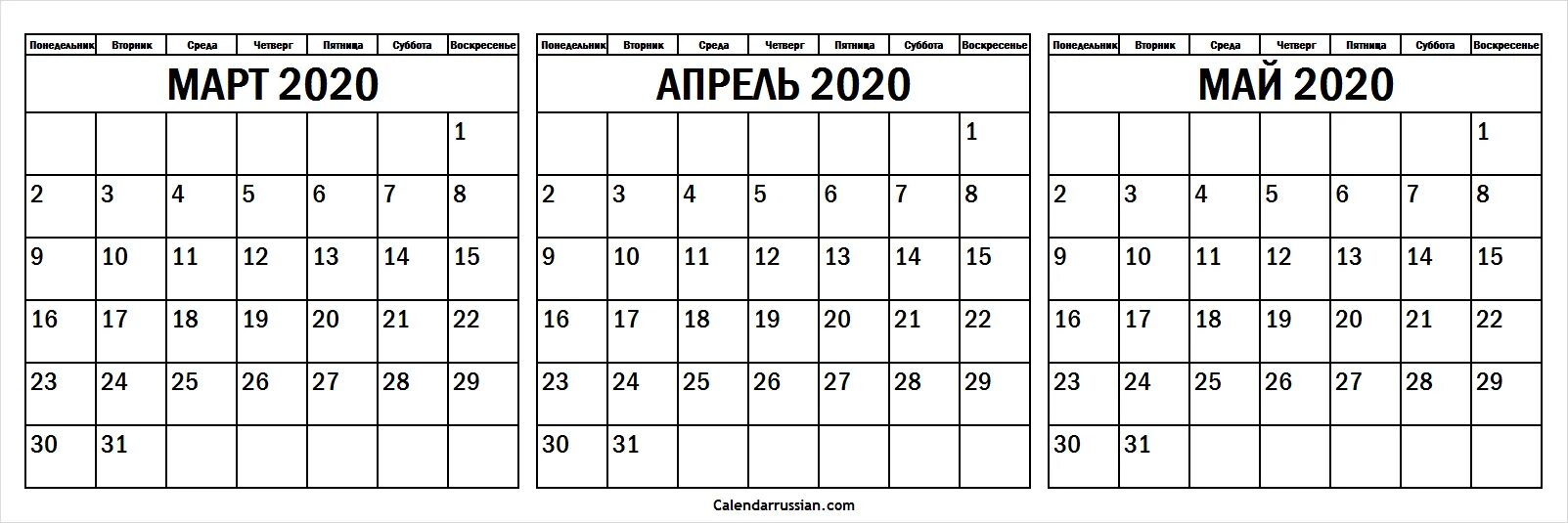 Май 2020. Май 2020 календарь. Календарь март апрель май. Календарь май июнь июль. Март апрель май 2023