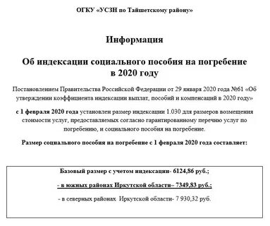 Заявление 2020 года