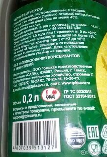 Нектар какие слова