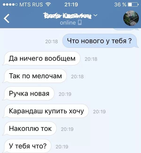 Что нового как ответить. Что нового что можно ответить. Интересные вопросы. Что нового как ответить. Оригинальный ответ.