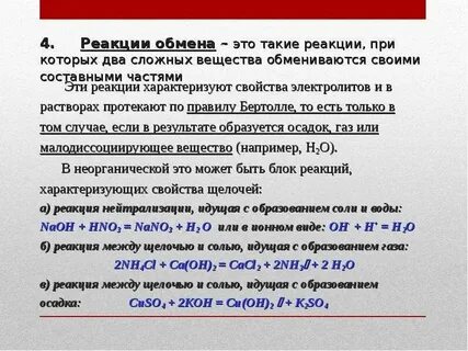В растворе протекает реакция a b c
