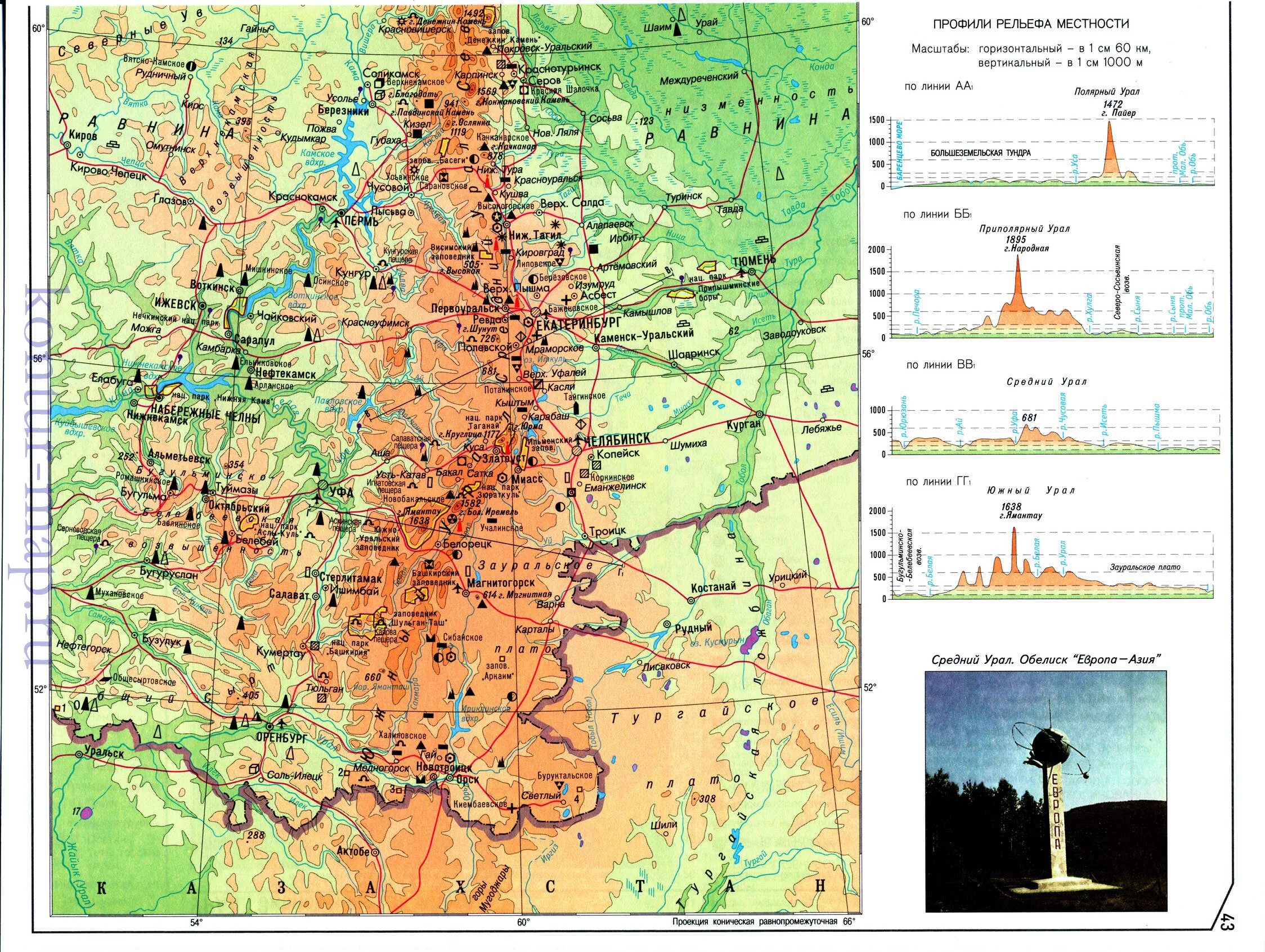 Урал на карте атласа