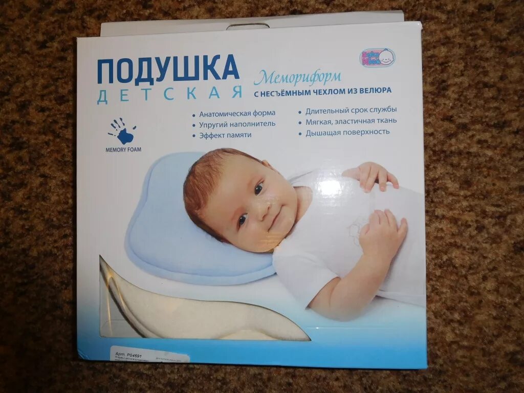 Ортопедическая подушка для исправления формы головы. Подушка мемориформ. подушка от кривошеи для новорожденного. мемориформ подушка ортопедическая. ортопедическая подушка для новорожденных при кривошее.