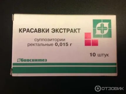 Красавки экстракт свечи инструкция отзывы