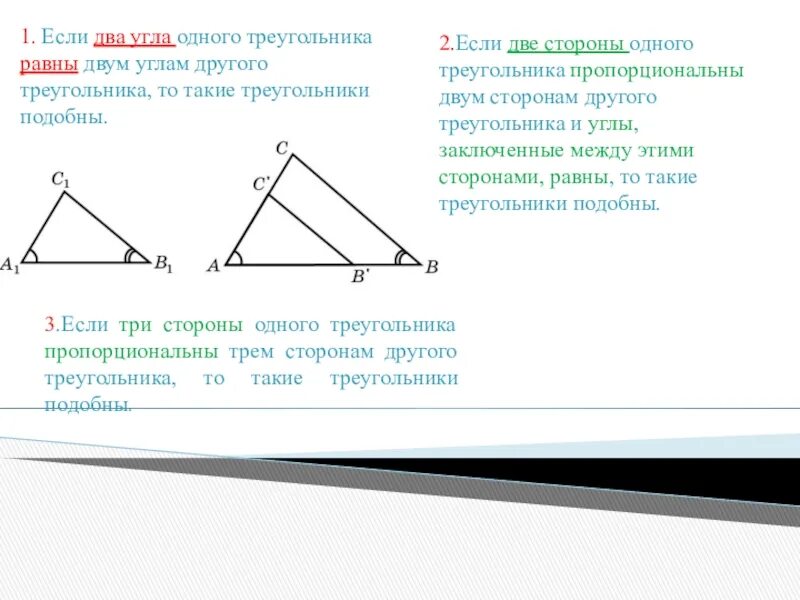 Равны ли высоты в равных треугольниках