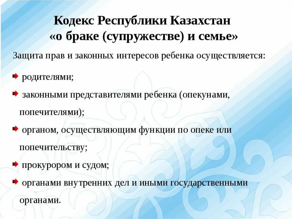 Супружество рк. Закон о браке и семье РК. Закон о семье и браке. Семейный кодекс Казахстана. Кодекс о браке и семье.