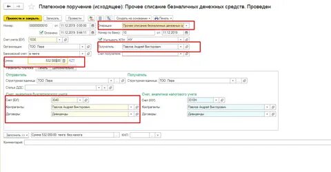 Дивиденды зарплатный проект