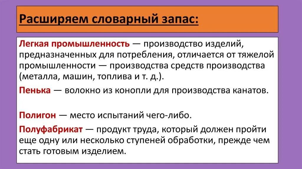 Запас словарных русских слов. Текст для расширения словарного запаса. Повышение словарного запаса. Каксширить словарный запас. Слова повышающие словарный запас.