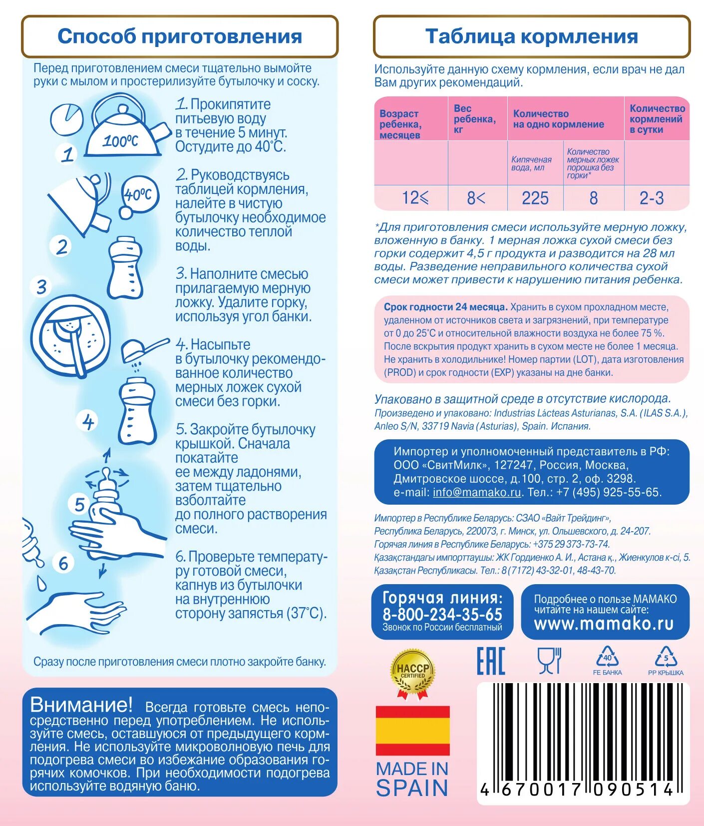 Детская смесь приготовленная. Нутрилак смесь для новорожденных срок годности. Сколько можно хранить готовую смесь в бутылочке. Смесь нестожен 3 состав. Разведенную смесь сколько можно хранить при комнатной температуре.