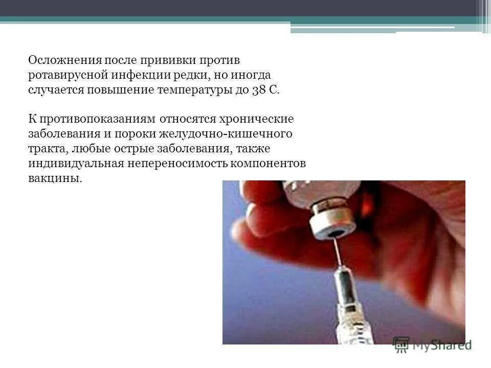 Памятка по прививке от коронавируса. Аллергия на введение вакцины. Ложные поствакцинальные осложнения. Полиомиелит после прививки. Пневмококк прививка календарь прививок.
