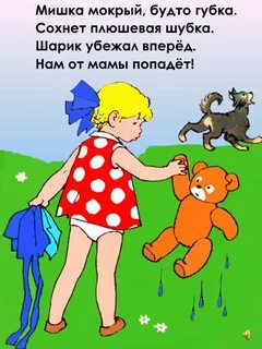 Словно мокрая